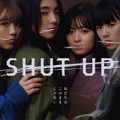 「SHUT UP」©「SHUT UP」製作委員会