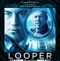 『LOOPER／ルーパー』 -(C) 2012 LOOPER DISTRIBUTION, LLC.ALL RIGHTS RESERVED.