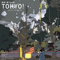 「映画に愛される街、TOKYO!―アート・キッチュ・エキゾチズム―」
