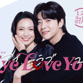 二階堂ふみ×チェ・ジョンヒョプ「Eye Love You」Blu-ray＆DVD-BOX8月発売・画像