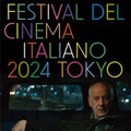 「イタリア映画祭 2024」