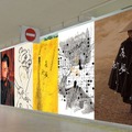 新宿駅西口改札外通路に貼られる特大ビジュアル『碁盤斬り』©2024「碁盤斬り」製作委員会