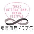 気になる海外ドラマを一挙上映「東京国際ドラマ祭＜海外ドラマDAY＞」に10組20名様をご招待