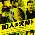 『10人の泥棒たち』 -(C) 2012 SHOWBOX/MEDIAPLEX AND CAPTER FILE ALL RIGHTS RESERVED.