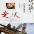 【玄里BLOG】トラン・アン・ユン監督『シクロ』