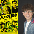 豪華すぎ!? 　トップ声優陣による『10人の泥棒たち』日本語吹替版が上映決定！・画像