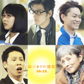 『陽だまりの彼女』 -(C) 2013 Asmik Ace, Inc. /TOHO CO., LTD. / J Storm Inc. / AMUSE INC.