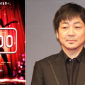 主演・大森南朋／松本人志最新作『R100』 -(C) 吉本興業株式会社