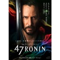 K. リーブス主演『47RONIN』日本公開へ！…赤西仁も登場の3Dファンタジーアクション・画像