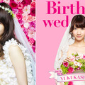 柏木由紀／「ゼクシィ」表紙（左）＆2ndソロシングル「Birthday wedding」ジャケット（右）