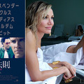 『悪の法則』-(C) 2013 Twentieth Century Fox