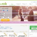 Diverseの結婚紹介サイト「youbride」