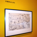 「スヌーピー展 しあわせは、きみをもっと知ること。Ever and Never: the art of PEANUTS」-(C) 2013 PNTS