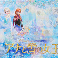 『アナと雪の女王』清川あさみスペシャルアート -(c) 2013 Disney Enterprises, Inc. All Rights Reserved.