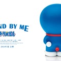 『STAND BY ME ドラえもん』-(C) 2014「STAND BY MEドラえもん」製作委員会