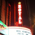 リール・アジアン・フィルム・フェスティバルが開催された劇場