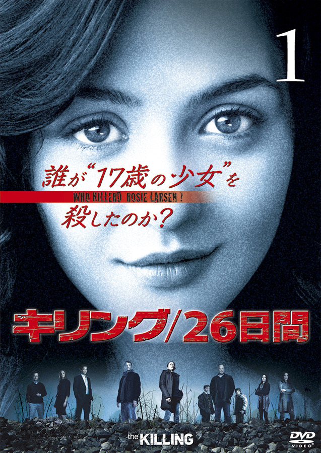 「キリング／26日間」 -(C) 2013 Twentieth Century Fox Home Entertainment LLC. All Rights Reserved.