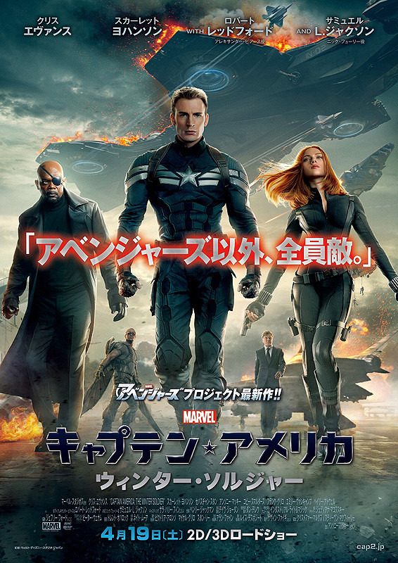 『キャプテン・アメリカ／ウィンター・ソルジャー』-(C) 2014 Marvel. All Rights Reserved.