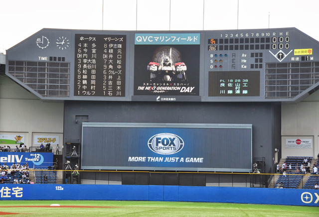 QVCマリンフィールド／「千葉ロッテマリーンズ VS 福岡ソフトバンクホークス」戦