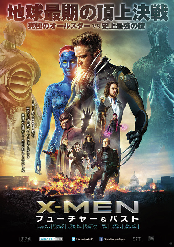 『X-MEN：フューチャー＆パスト』 -(C)2014 Twentieth Century Fox.