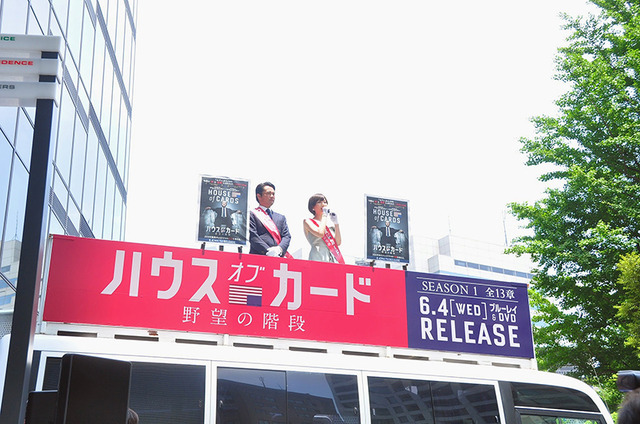 杉村太蔵＆光宗薫／「ハウス・オブ・カード 野望の階段」リリース記念イベント