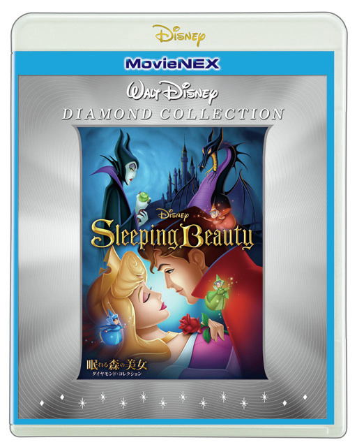 『眠れる森の美女　ダイヤモンド・コレクションMovieNEX』MovieNEX 　(C) 2014 Disney