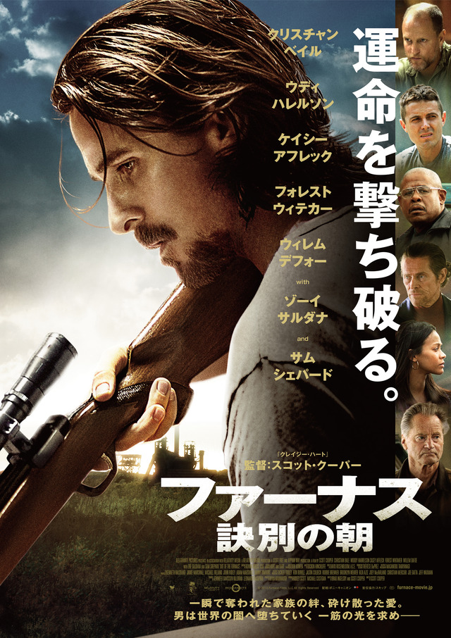 『ファーナス／訣別の朝』ポスター　-（C）2013 Furnace Films, LLC All Rights Reserved