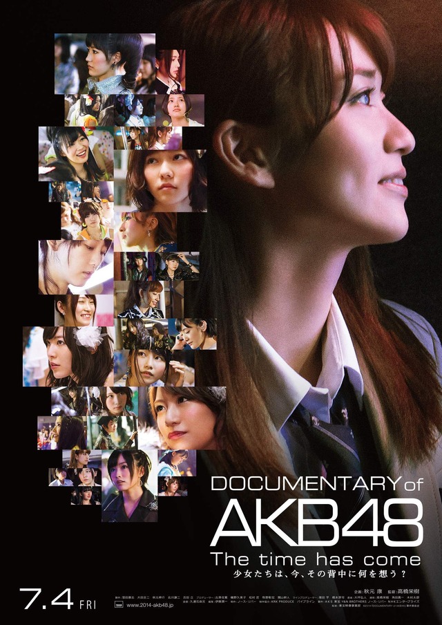 『DOCUMENTARY of AKB48 The time has come 少女たちは、今、その背中に何を想う？』-(C) 2014「DOCUMENTARY of AKB48」製作委員会