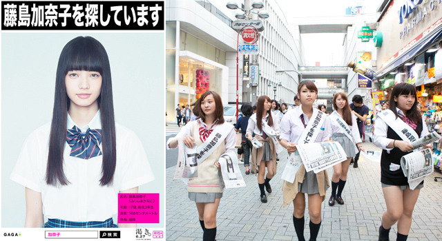 藤島加奈子さん（左）の捜索に乗り出した、30人の女子高生たち in 渋谷／『渇き。』-(C) 2014　「渇き。」製作委員会