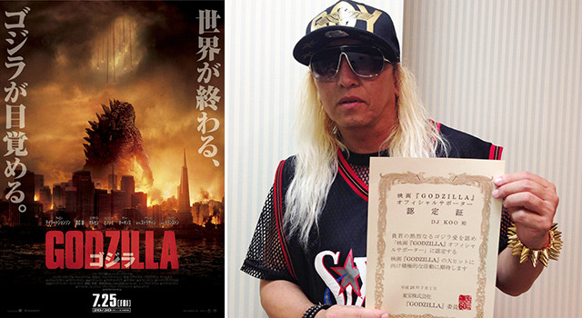 『GODZILLA』オフィシャル・サポーターに就任したDJ KOO／『GODZILLA　ゴジラ』-(C) 2014 WARNER BROS. ENTERTAINMENT INC. ＆ LEGENDARY PICTURES PRODUCTIONS LLC