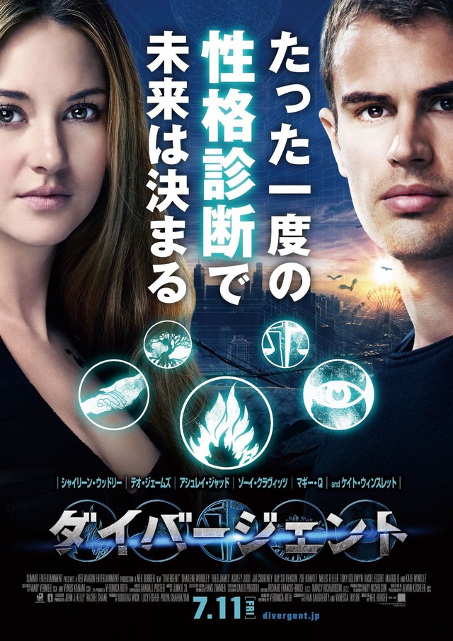 『ダイバージェント』ポスター　TM ＆ (C) 2013 Summit Entertainmet, LLC. All Rights Reserved.