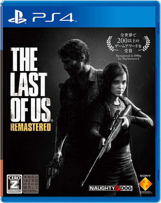ソニーが公開した実験動画「世界一のゲーム VS 俺の彼女」／使用ゲーム「TheLast of Us Remastered」