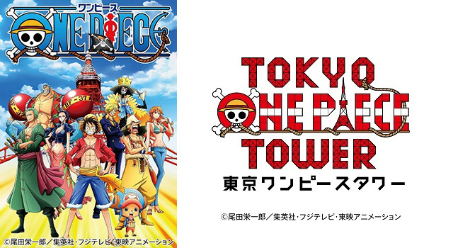 ONE PIECEのテーマパークは「東京ワンピースタワー」に決定　アトラクションの一部も発表