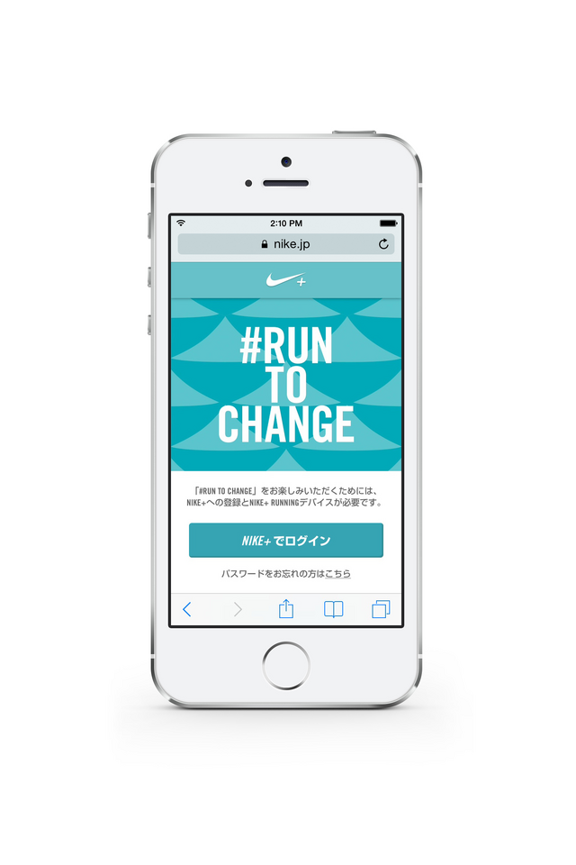 ナイキのトレーニングアプリであるNIKE+ RUNNINGと連動し、ランニングシーズンに向けてランナーをサポートするWEBアプリ「#RUN TO CHANGE」。