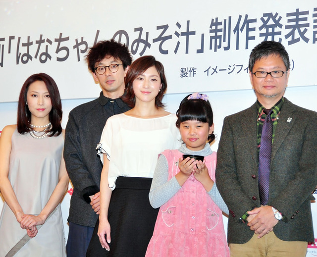 広末涼子＆滝藤賢一＆一青窈（主題歌担当）＆阿久根知昭（監督）＆安武はなさん（本作のモデル）＆その父・信吾さん／映画『はなちゃんのみそ汁』製作発表記者会見