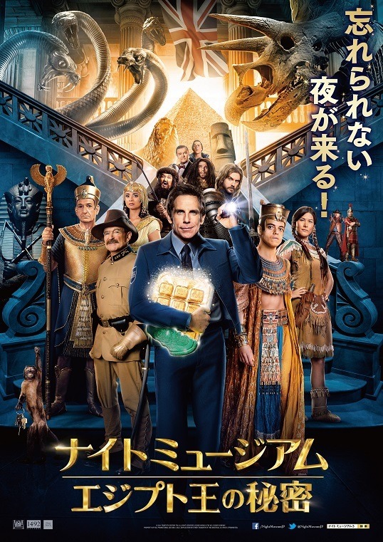 『ナイト ミュージアム / エジプト王の秘密』日本限定ポスター　-(c) 2014 Twentieth Century Fox Film Corporation