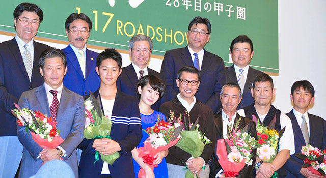 中井貴一＆波瑠＆工藤阿須加＆柳葉敏郎＆プロ野球界のOBたち／『アゲイン 28年目の甲子園』特別試写会