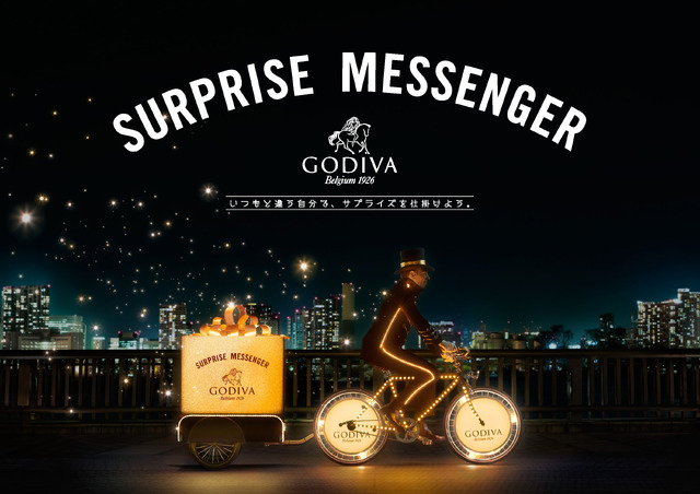 1月7日～2月14日までの期間で、バレンタインデーのサプライズプレゼントを盛り上げる「GODIVA Surprise Messenger」キャンペーンを実施。