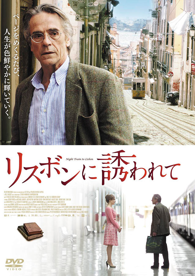 『リスボンに誘われて』　（C）2012 Studio Hamburg FilmProduktion GmbH / C-Films AG / C-Films Deutschland GmbH / Cinemate SA. All Rights Reserved.