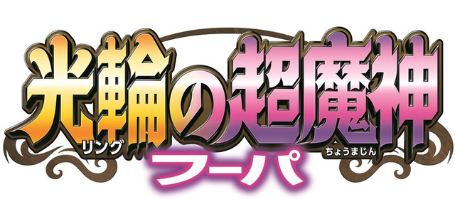 『ポケモン・ザ・ムービーＸＹ 「光輪（リング）の超魔神 フーパ」』／(C) Nintendo・Creatures・GAME FREAK・TV Tokyo・ShoPro・JR Kikaku (C) Pokemon (C) 2015 ピカチュウプロジェクト