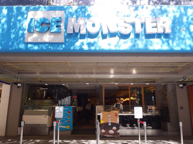 台湾の人気かき氷店「アイスモンスター」