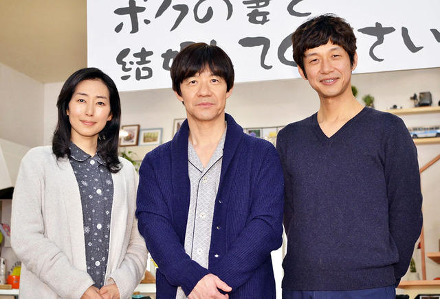 内村光良＆木村多江＆深川栄洋（監督）／ドラマ「ボクの妻と結婚してください。」記者会見