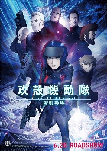 (C)士郎正宗・ Production I.G／講談社・「攻殻機動隊 新劇場版」製作委員会