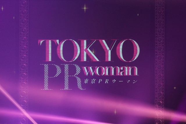 映画『東京PRウーマン』 (C) GirlsAward 2015 SPRING/SUMMER