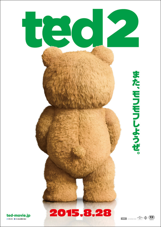 『テッド2』ティザービジュアル　-(C) Universal Pictures