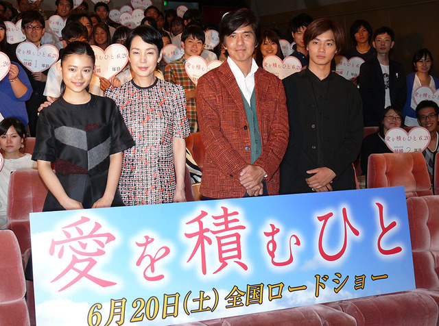 杉咲花、樋口可南子、佐藤浩市、野村周平／『愛を積むひと』新婚さん限定試写会