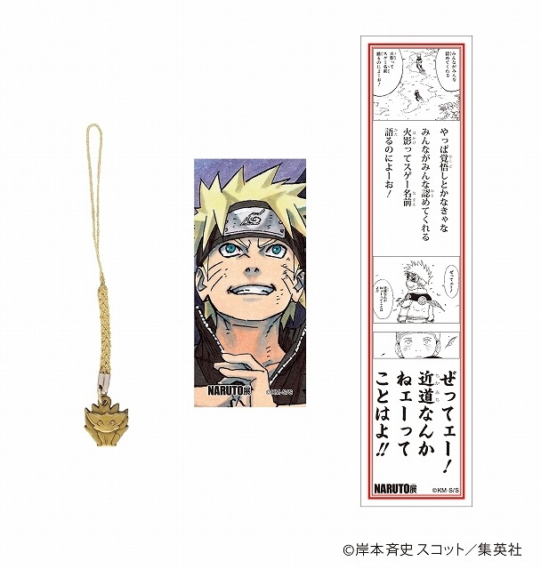 「NARUTO－ナルト－展」大阪会場から初登場の原画公開　映画『BORUTO』原画も