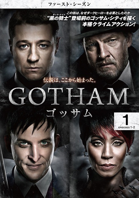 「GOTHAM/ゴッサム-(C)2015 Warner Bros. Entertainment Inc. All rights reserved.