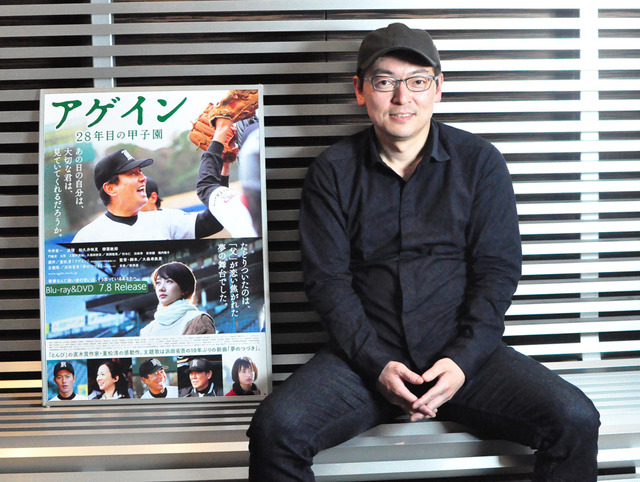 『アゲイン 28年目の甲子園』大森寿美男監督／photo:Naoki Kurozu