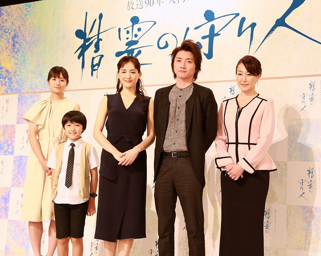 小林颯、木村文乃、綾瀬はるか、藤原竜也、高島礼子／「精霊の守り人」出演者発表会見